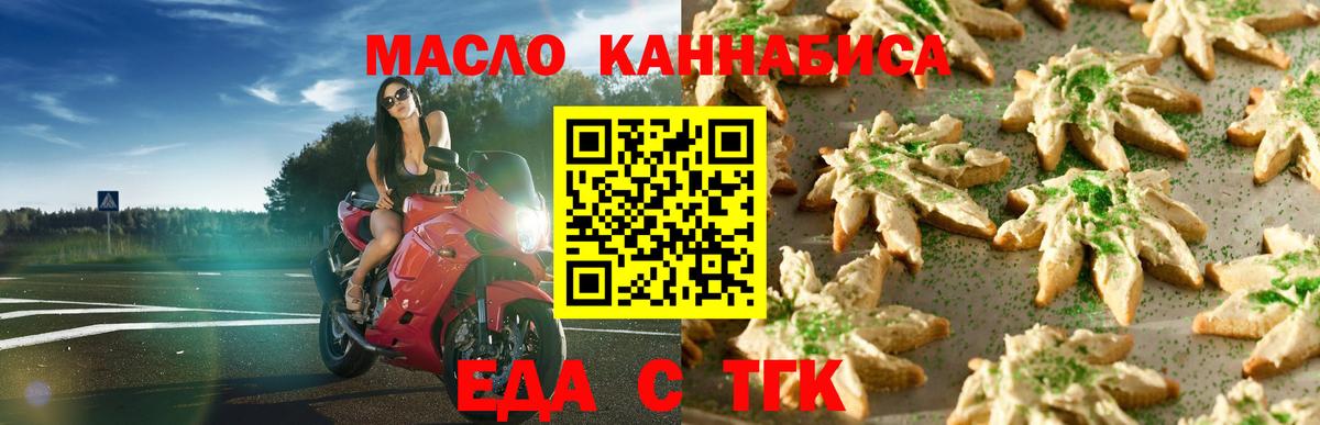Cannafood марихуана  Вход с VPN  Заринск 
