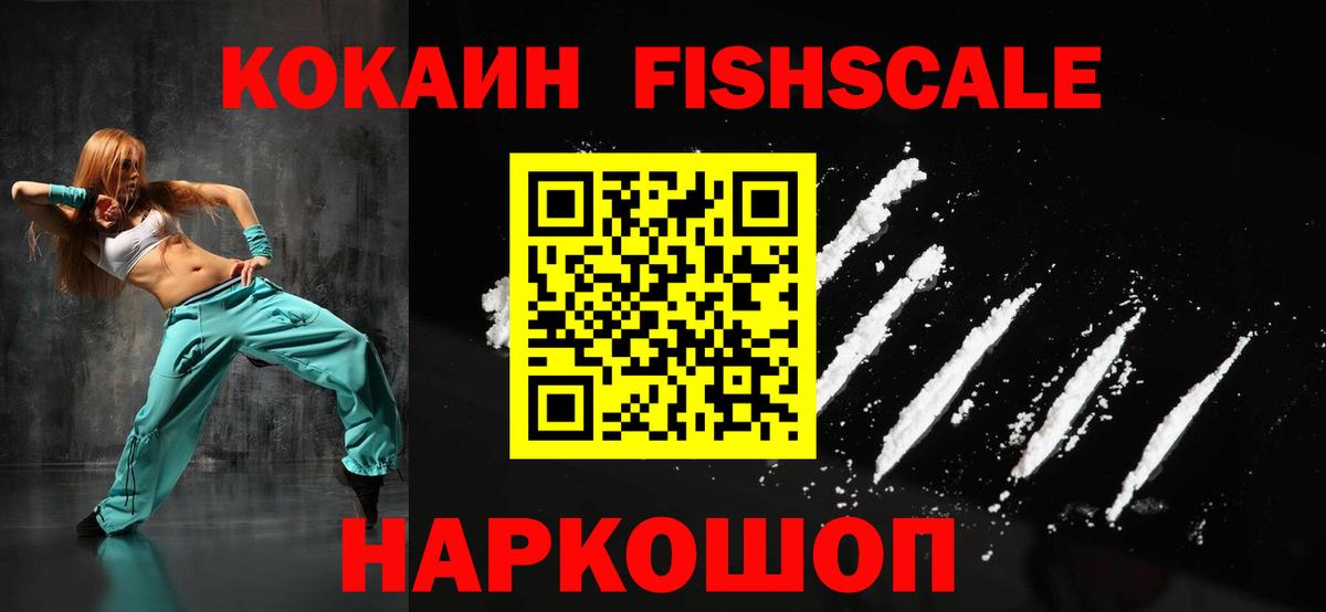 Кокаин 99% Заринск