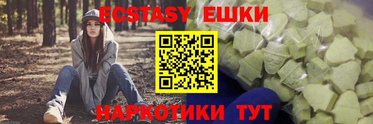 ЭКСТАЗИ 300 mg    ТОР  Ecstasy  Заринск  Вход с VPN  Ecstasy TESLA 