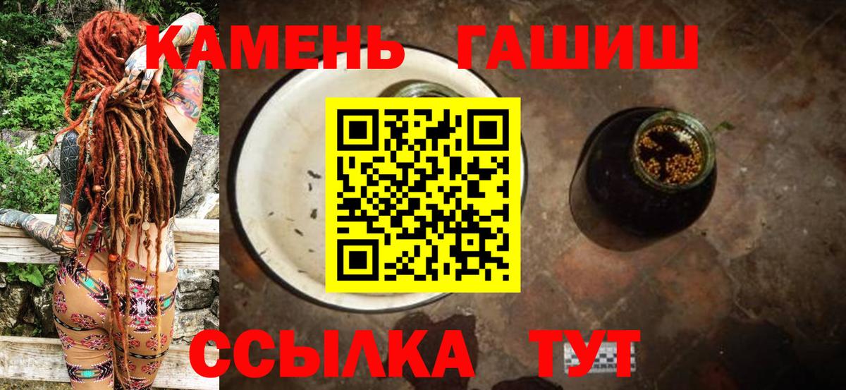 наркошоп  Гашиш VHQ  Гашиш  Вход с VPN  Заринск 