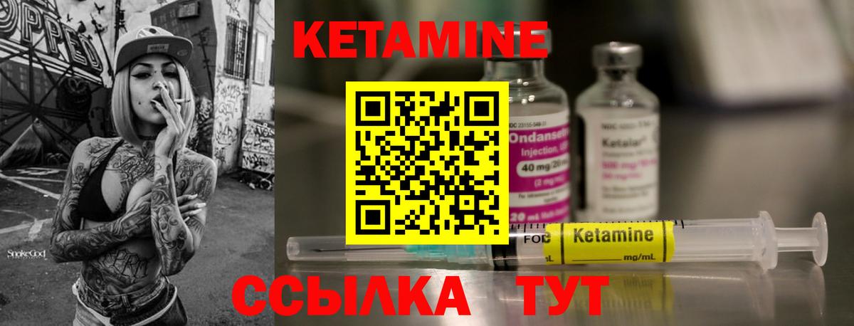 КЕТАМИН ketamine Заринск