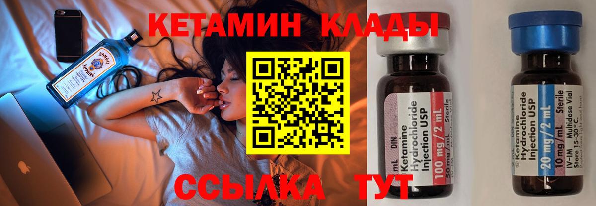 Заринск  Кетамин ketamine  Вход с VPN 