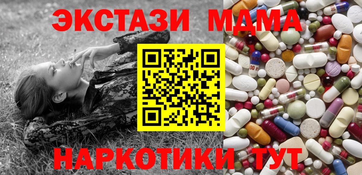 Заринск  MDMA молли  MDMA  MDMA crystal  Вход с VPN 