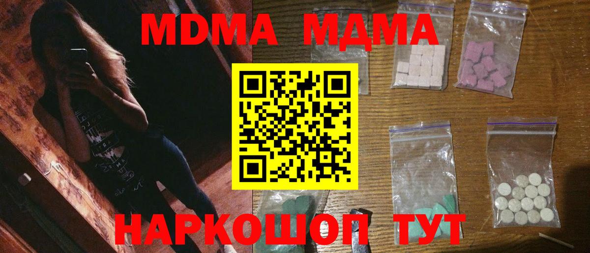 МДМА Molly Заринск