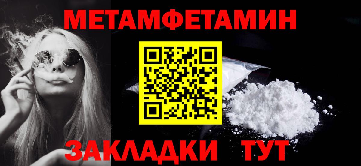 МЕТАМФЕТАМИН кристалл Заринск